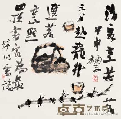 衲子 甲申（2004年）作 清供竹酒 镜心 69×69cm